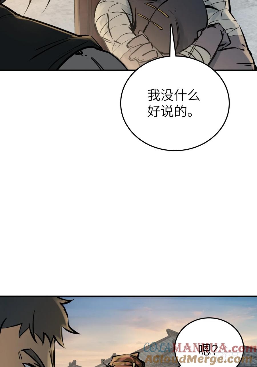 从姑获鸟开始 220 秀儿盟主 第13页