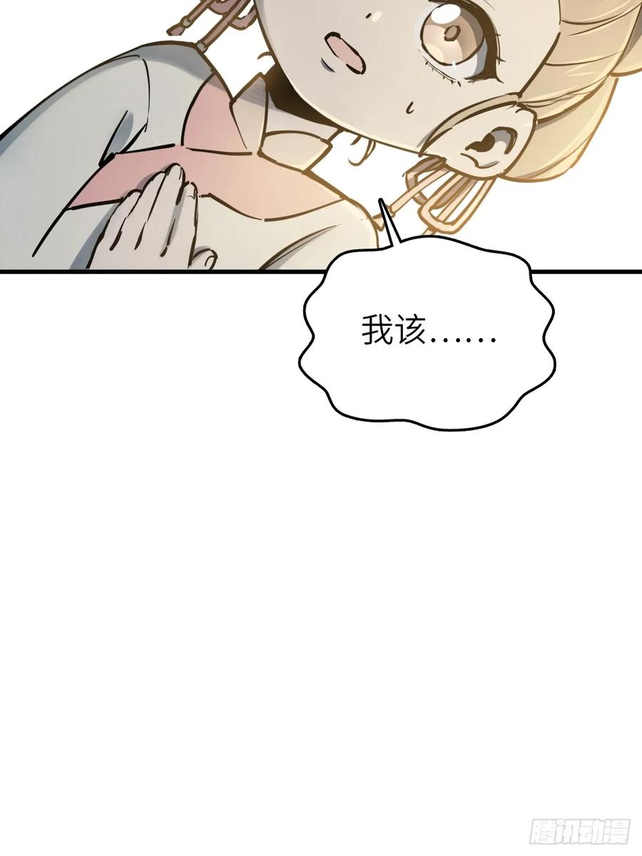 从姑获鸟开始 220 秀儿盟主 第59页