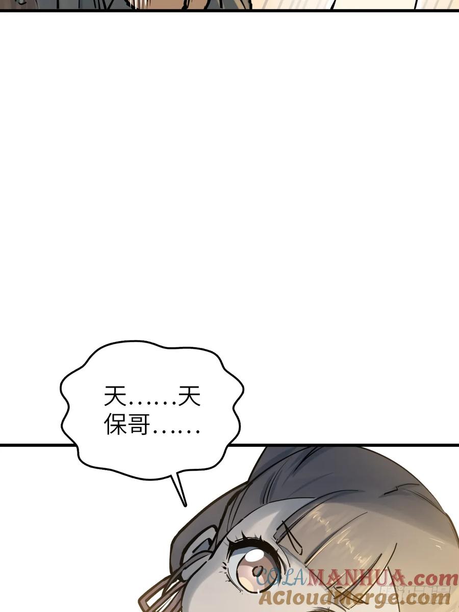 从姑获鸟开始 220 秀儿盟主 第58页