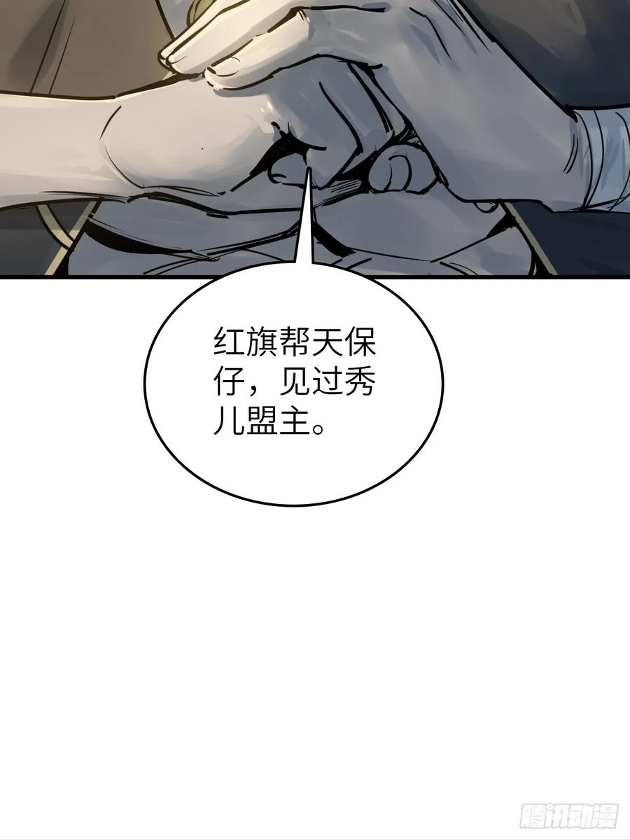 从姑获鸟开始 220 秀儿盟主 第63页