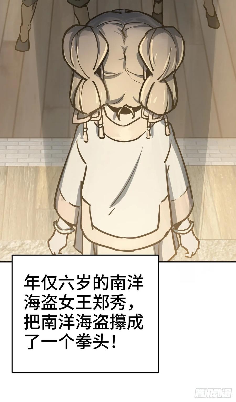 从姑获鸟开始 220 秀儿盟主 第74页