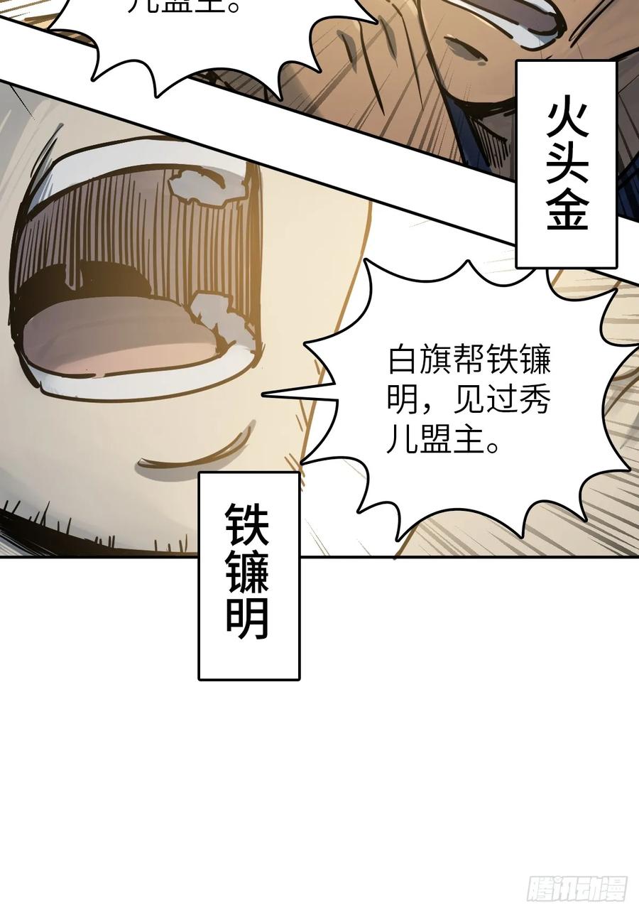 从姑获鸟开始 220 秀儿盟主 第68页