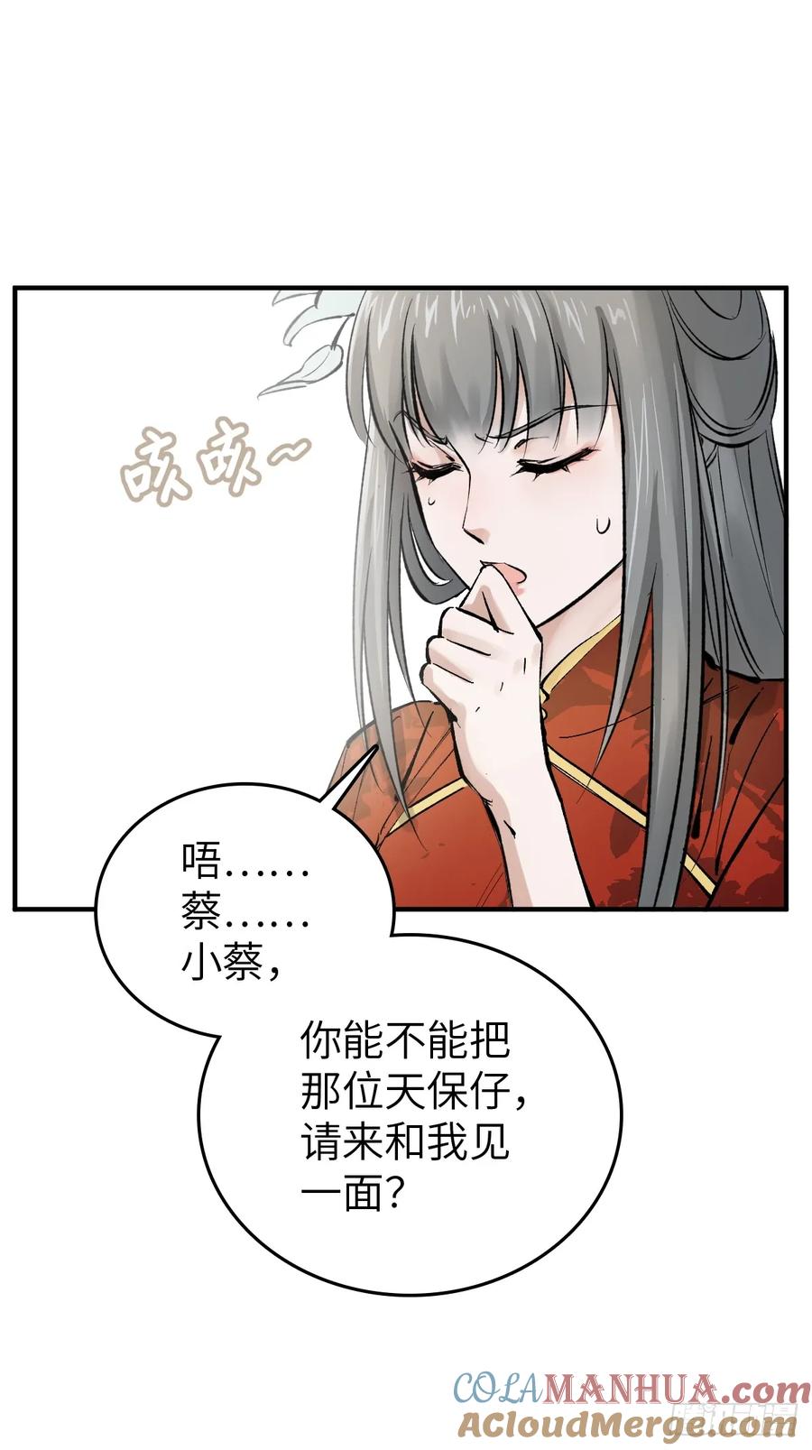 从姑获鸟开始 221 落幕 第31页