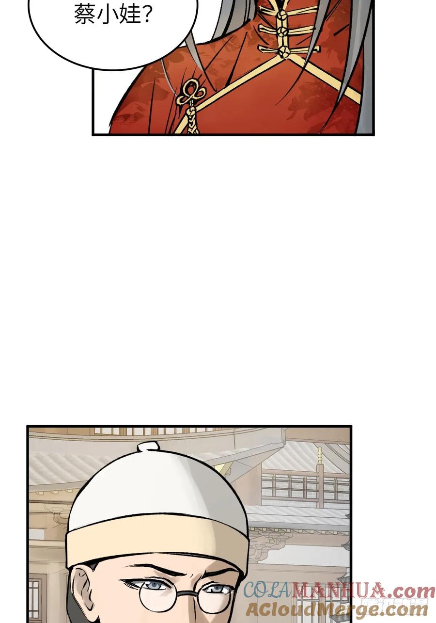 从姑获鸟开始 221 落幕 第22页
