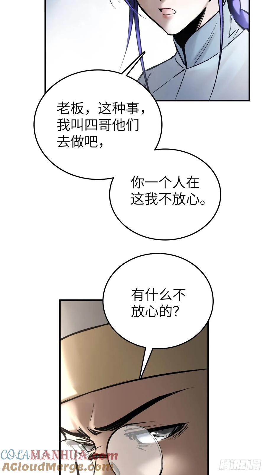 从姑获鸟开始 221 落幕 第61页