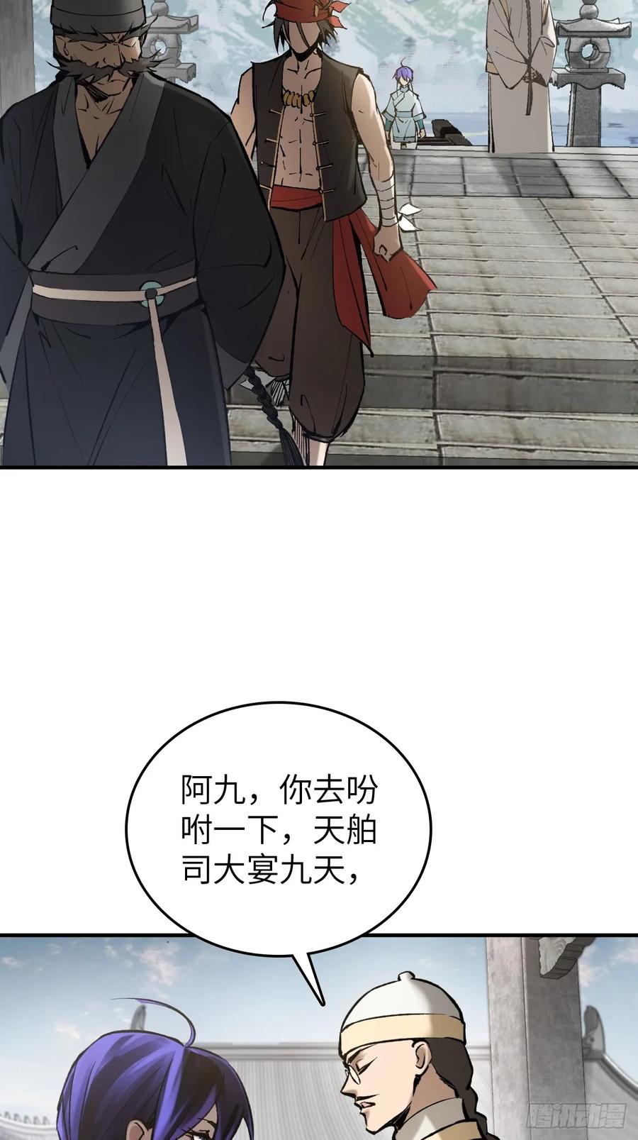 从姑获鸟开始 221 落幕 第59页