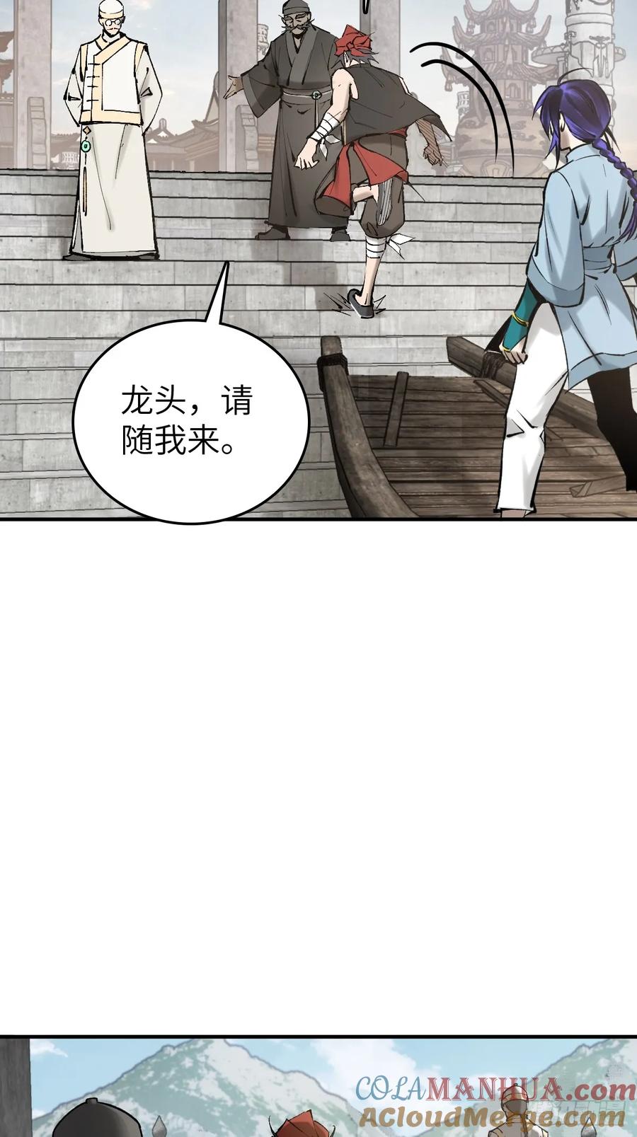 从姑获鸟开始 221 落幕 第58页