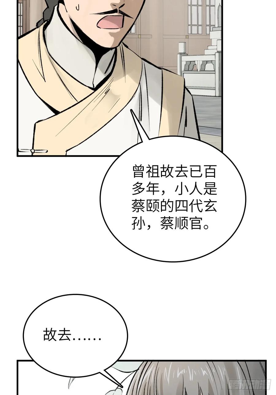 从姑获鸟开始 221 落幕 第23页