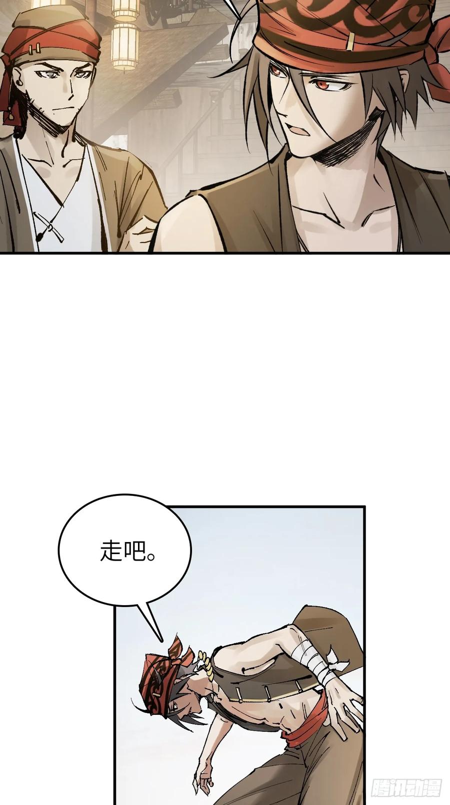 从姑获鸟开始 221 落幕 第51页