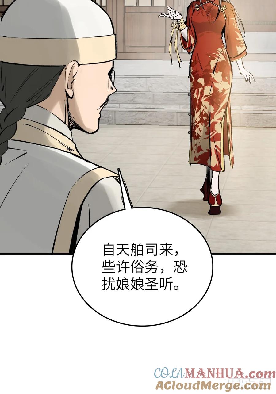 从姑获鸟开始 221 落幕 第25页