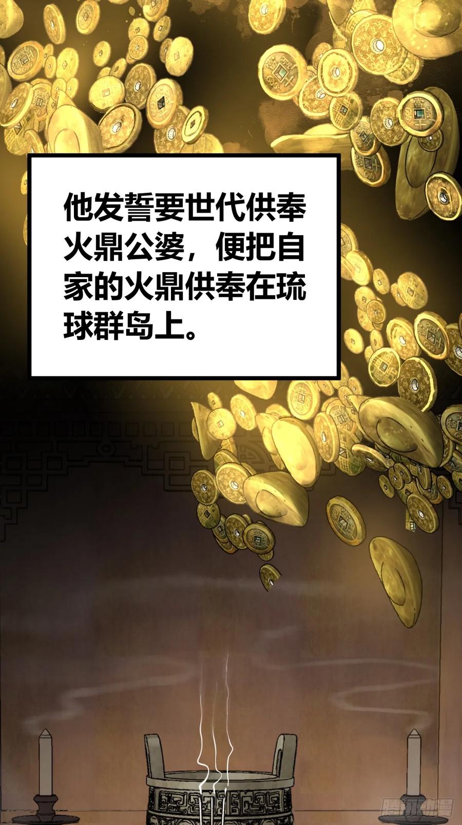 从姑获鸟开始 221 落幕 第9页