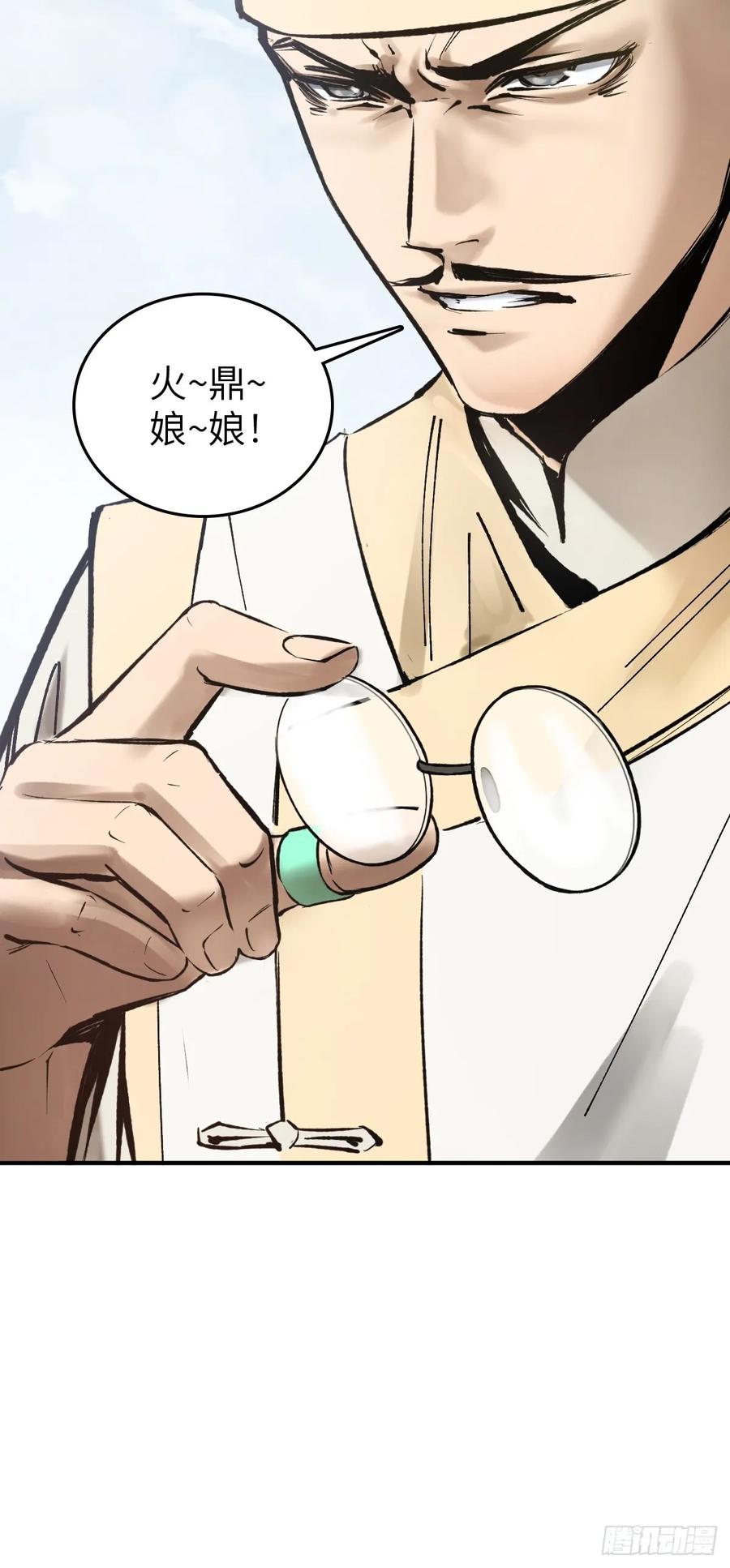 从姑获鸟开始 221 落幕 第65页