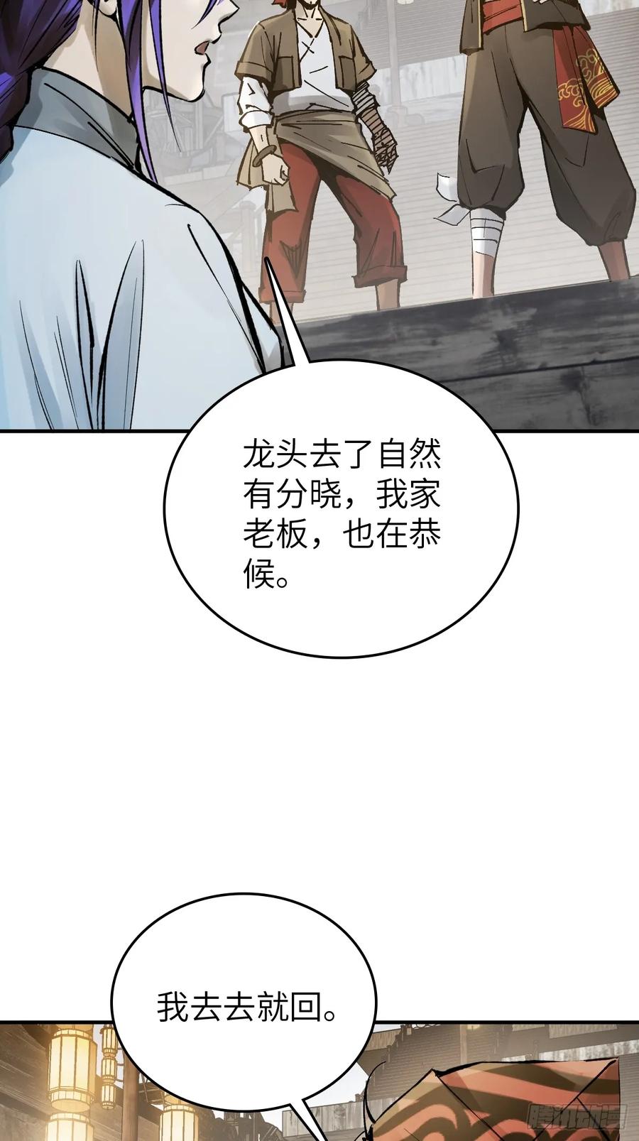 从姑获鸟开始 221 落幕 第50页