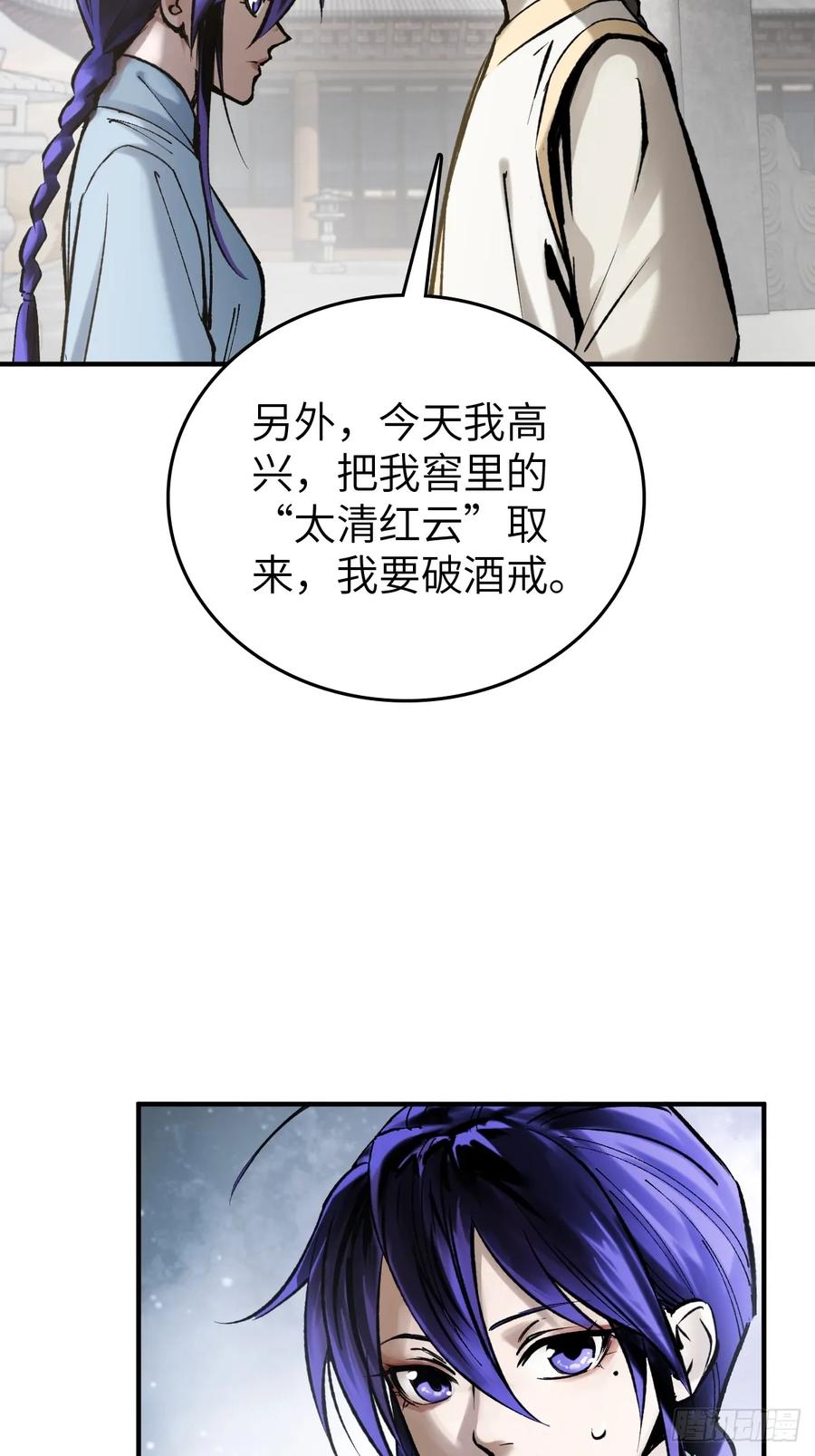 从姑获鸟开始 221 落幕 第60页