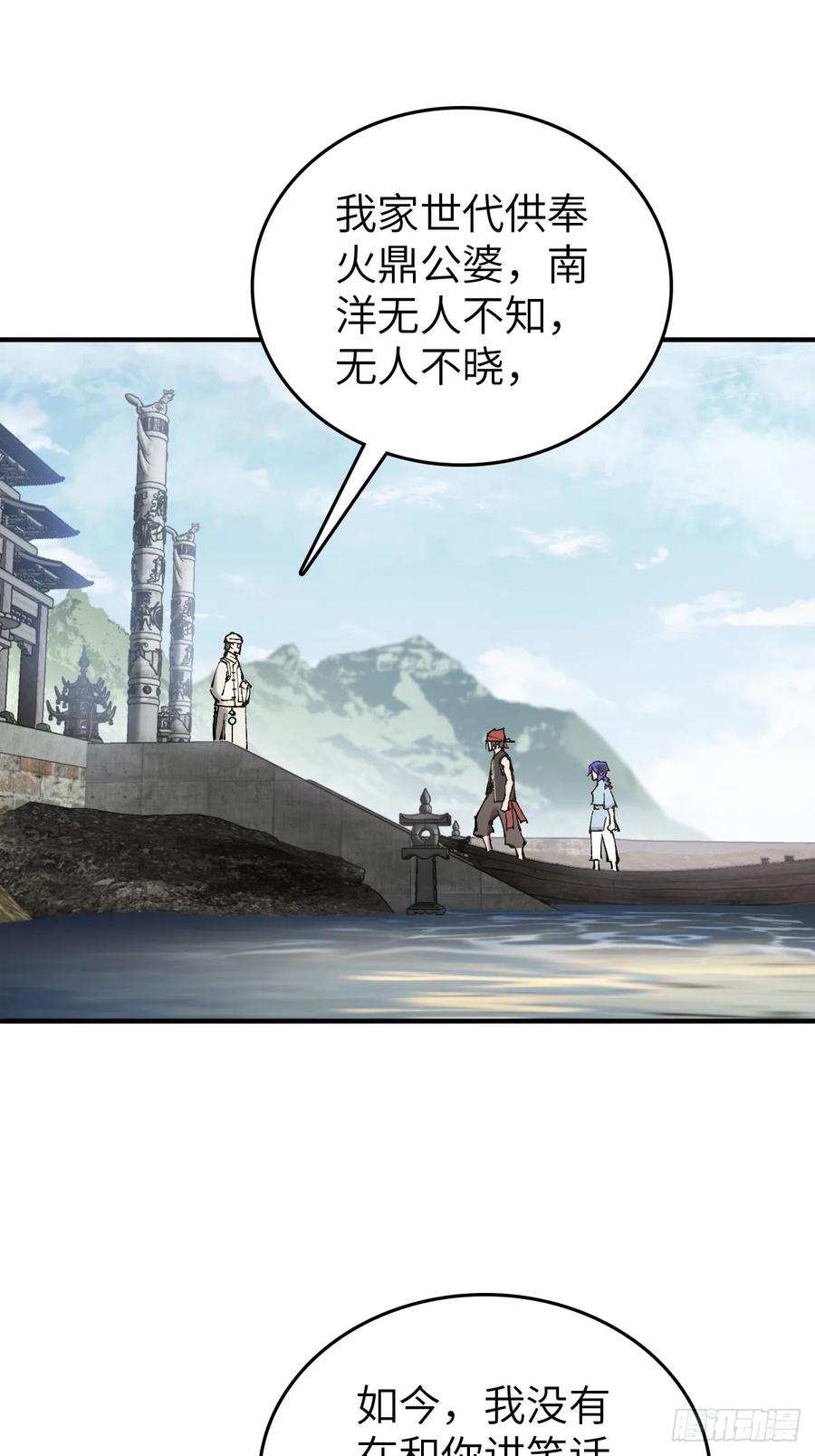 从姑获鸟开始 221 落幕 第56页