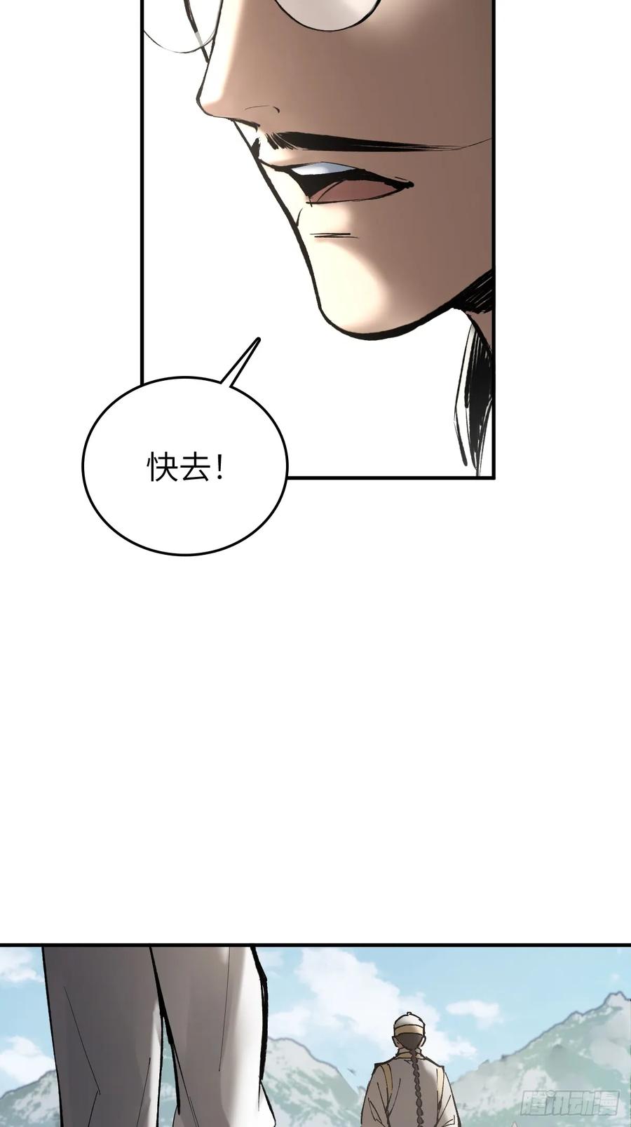 从姑获鸟开始 221 落幕 第62页