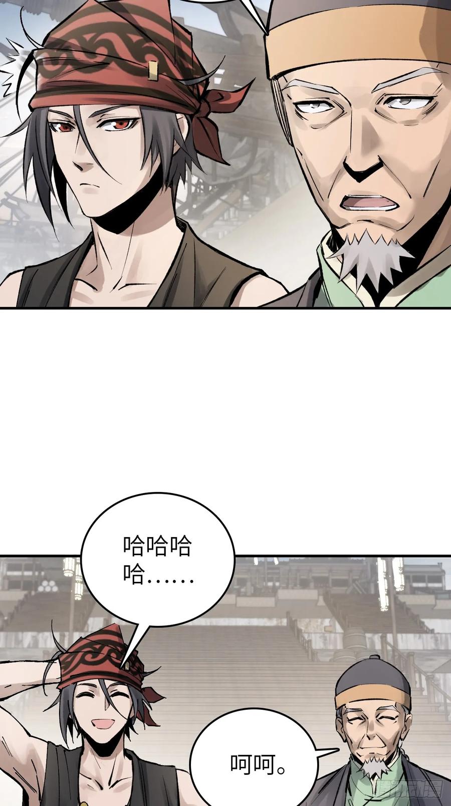 从姑获鸟开始 221 落幕 第38页