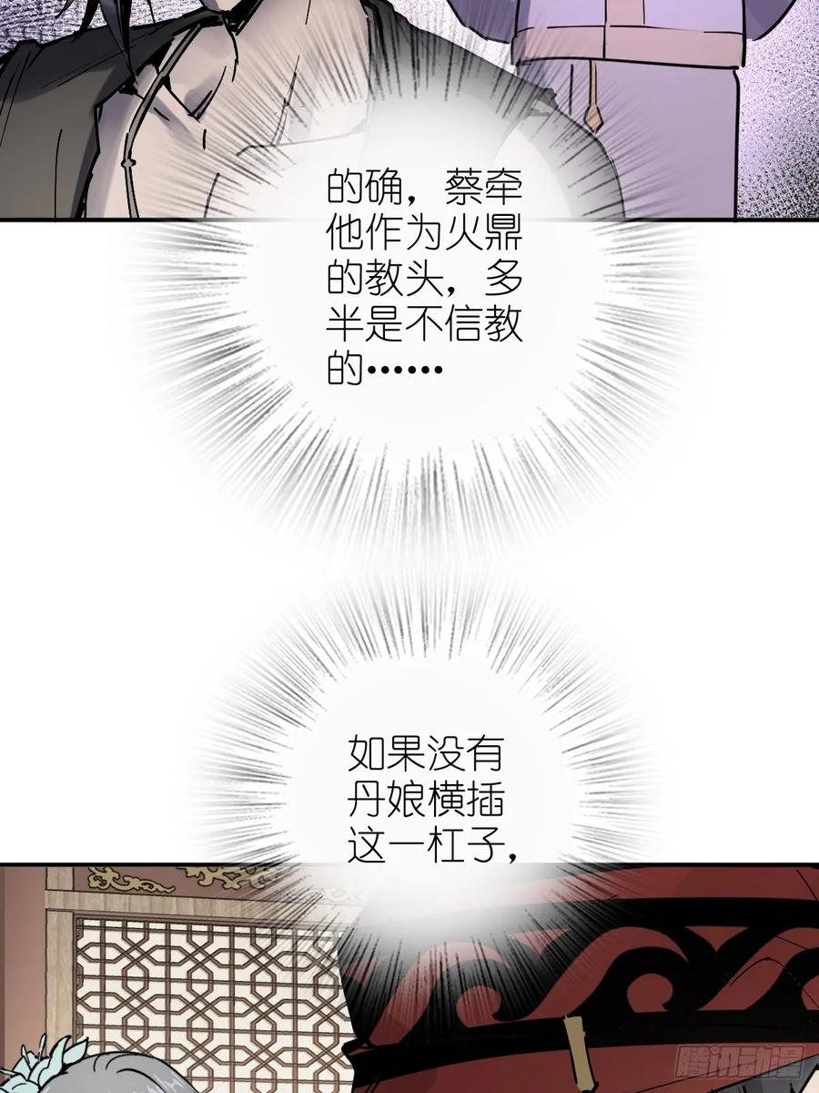 从姑获鸟开始 222 火鼎丹娘 第63页