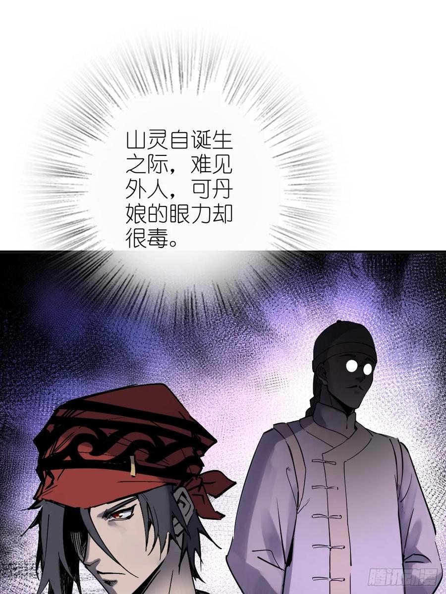 从姑获鸟开始 222 火鼎丹娘 第62页