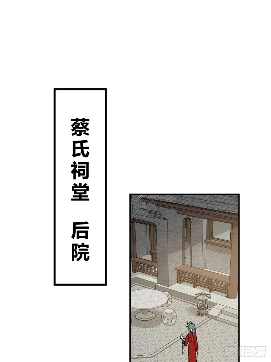 从姑获鸟开始 222 火鼎丹娘 第2页