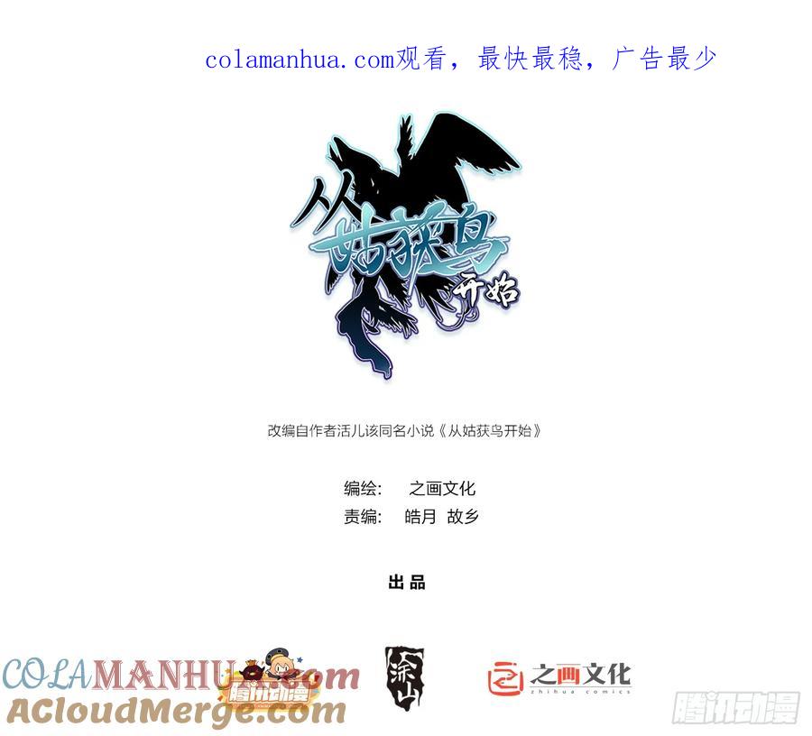 从姑获鸟开始 222 火鼎丹娘 第1页