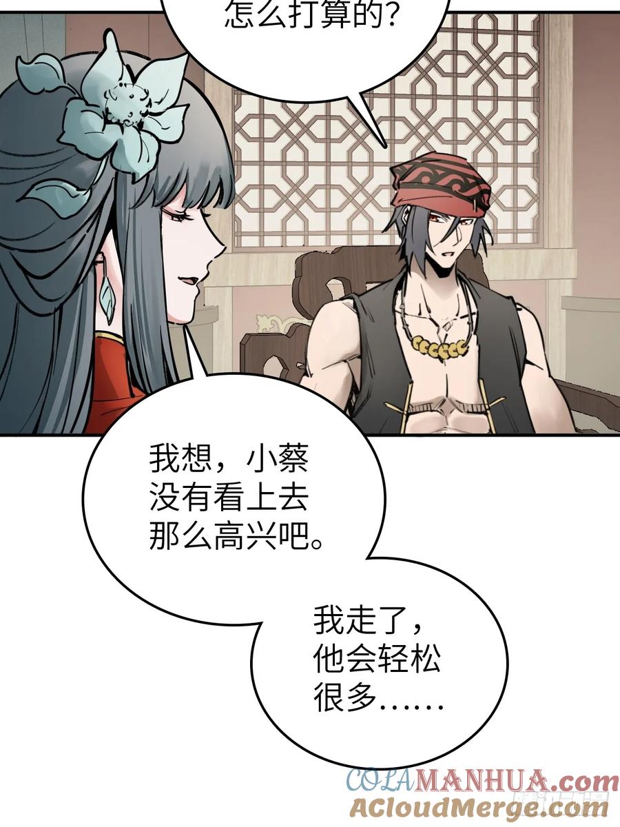 从姑获鸟开始 222 火鼎丹娘 第61页