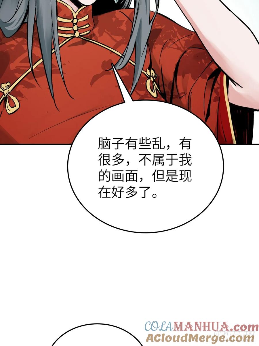 从姑获鸟开始 222 火鼎丹娘 第55页