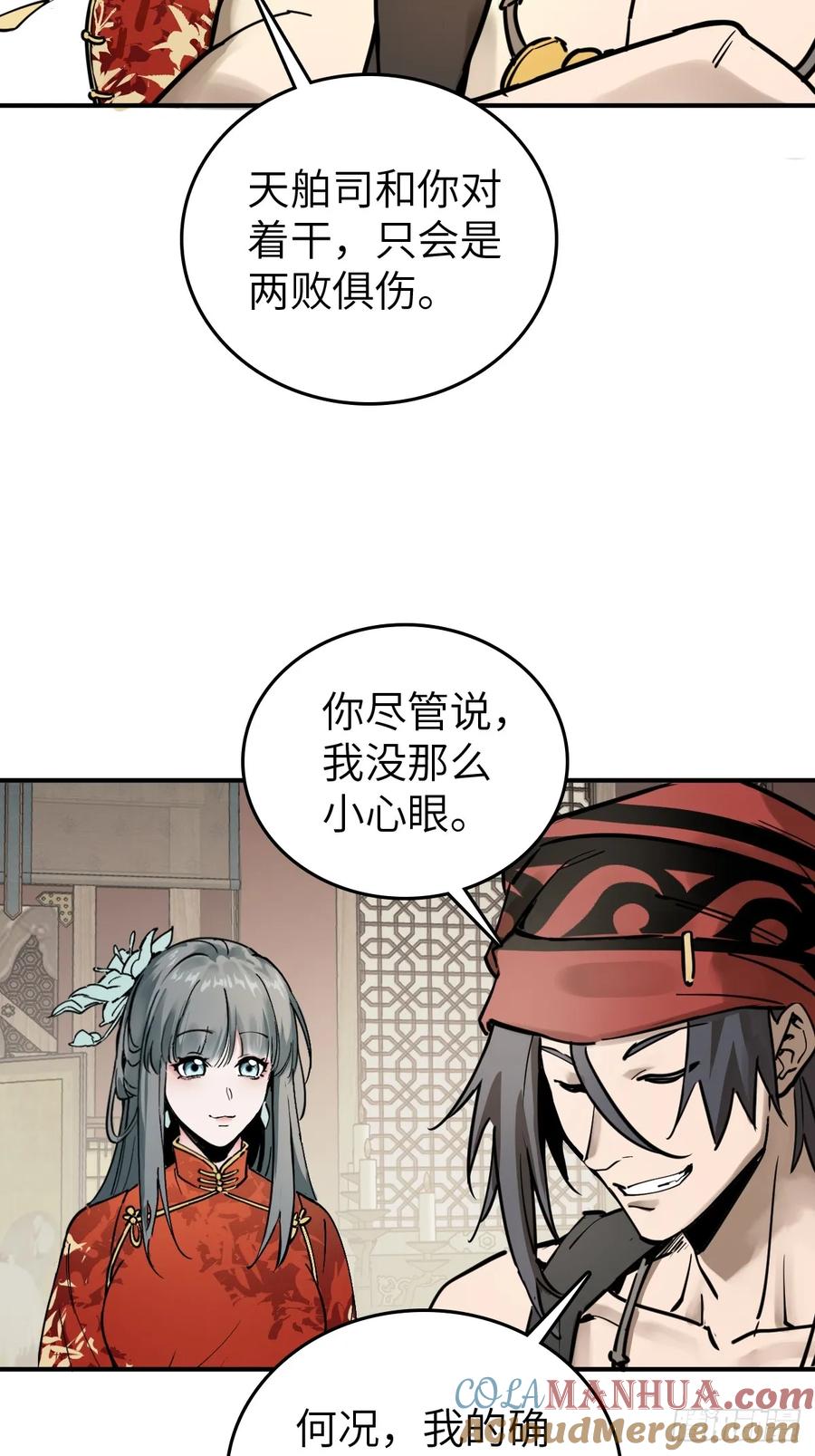 从姑获鸟开始 222 火鼎丹娘 第73页
