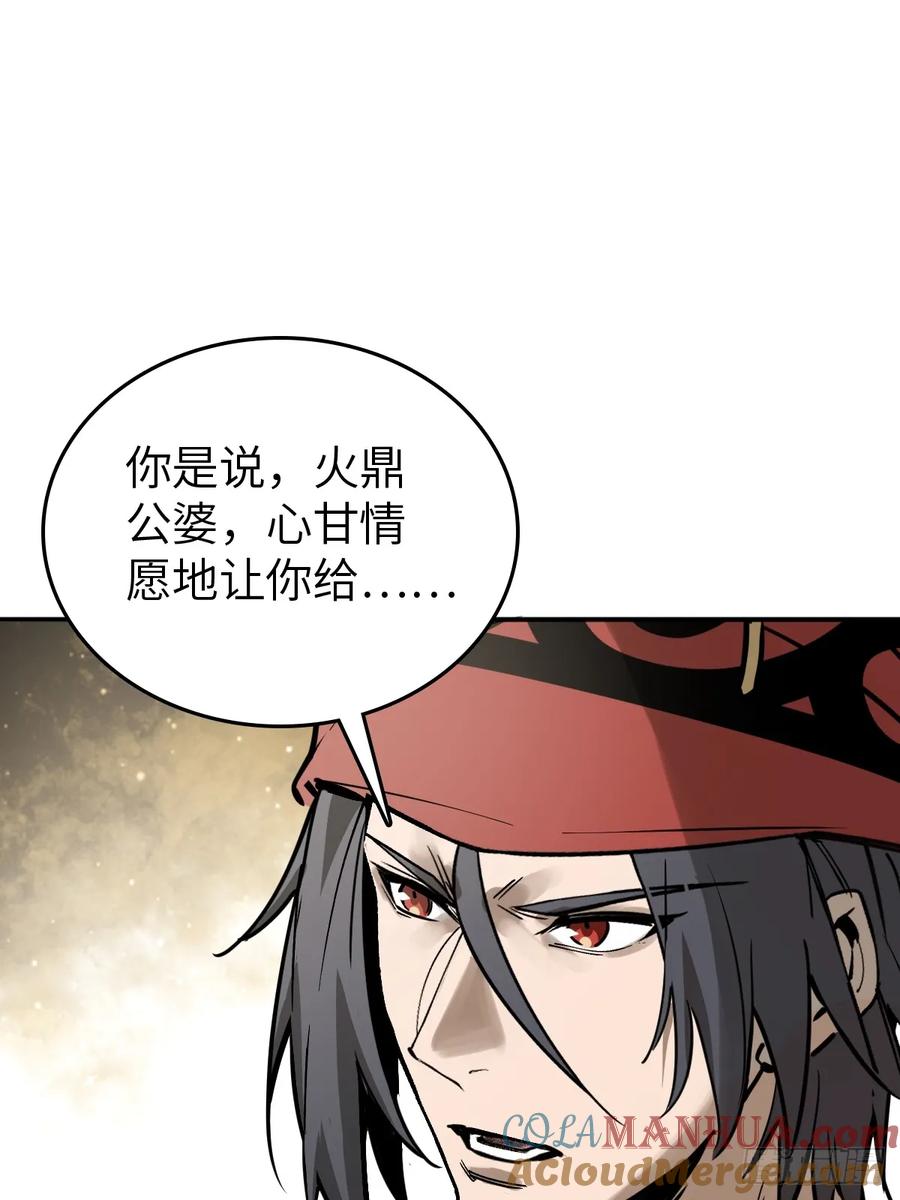 从姑获鸟开始 222 火鼎丹娘 第52页