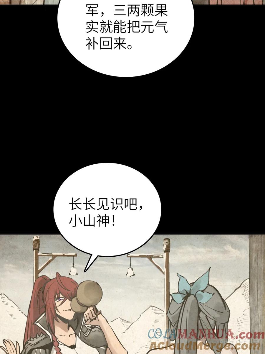 从姑获鸟开始 222 火鼎丹娘 第13页