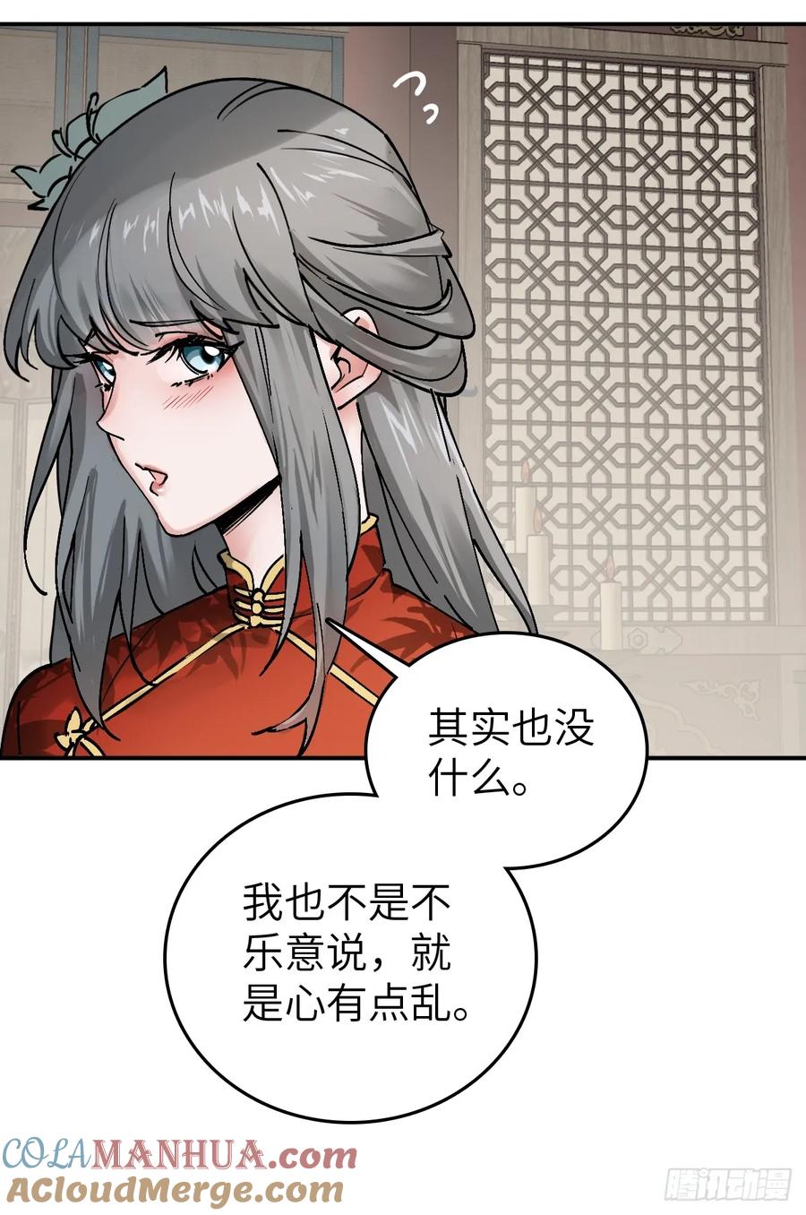 从姑获鸟开始 222 火鼎丹娘 第49页