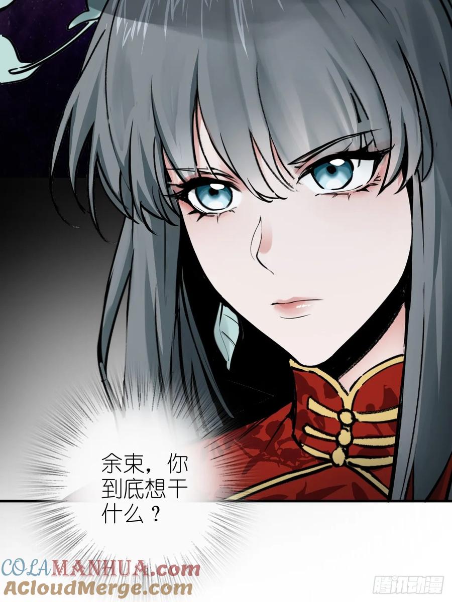 从姑获鸟开始 222 火鼎丹娘 第25页