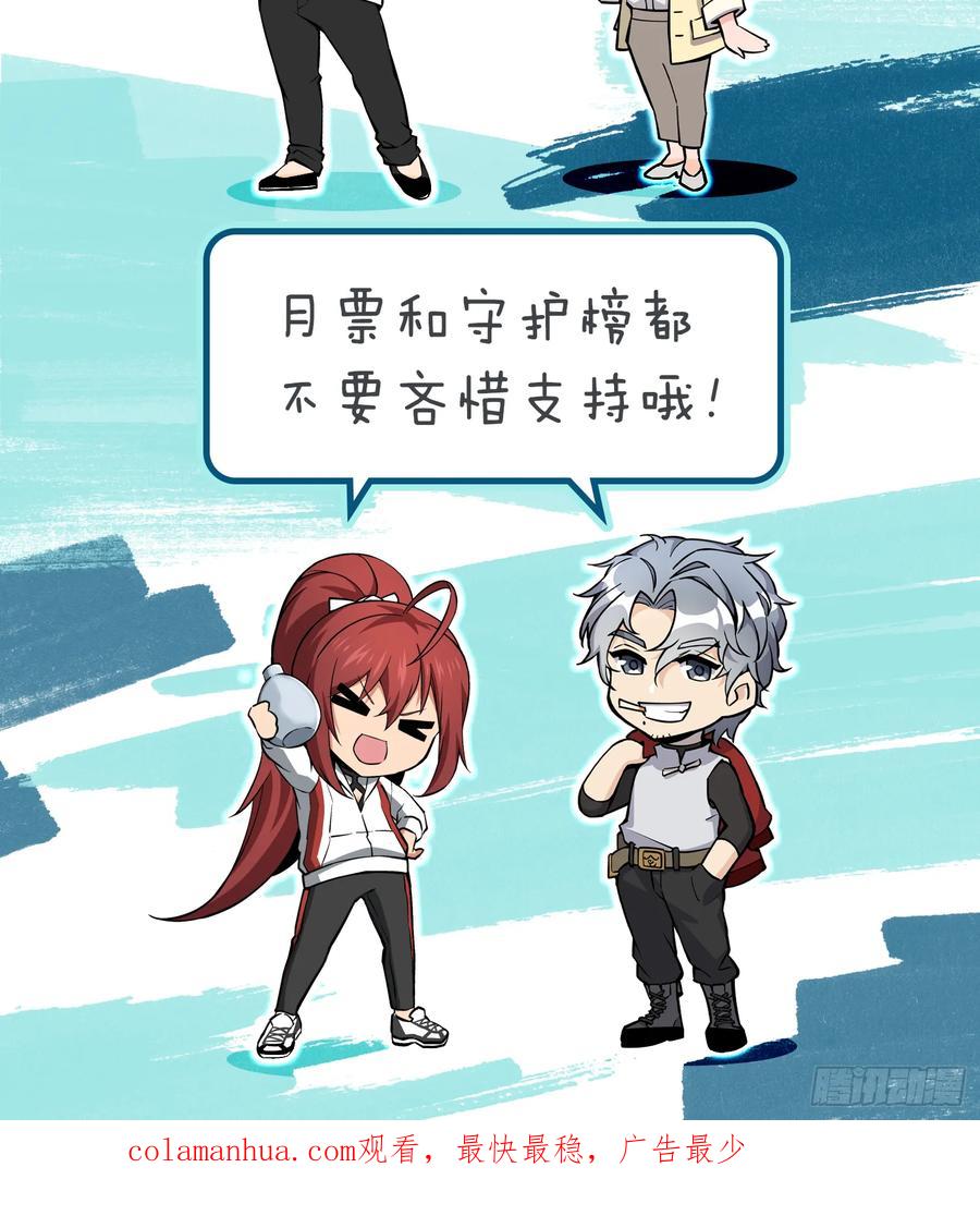 从姑获鸟开始 222 火鼎丹娘 第78页
