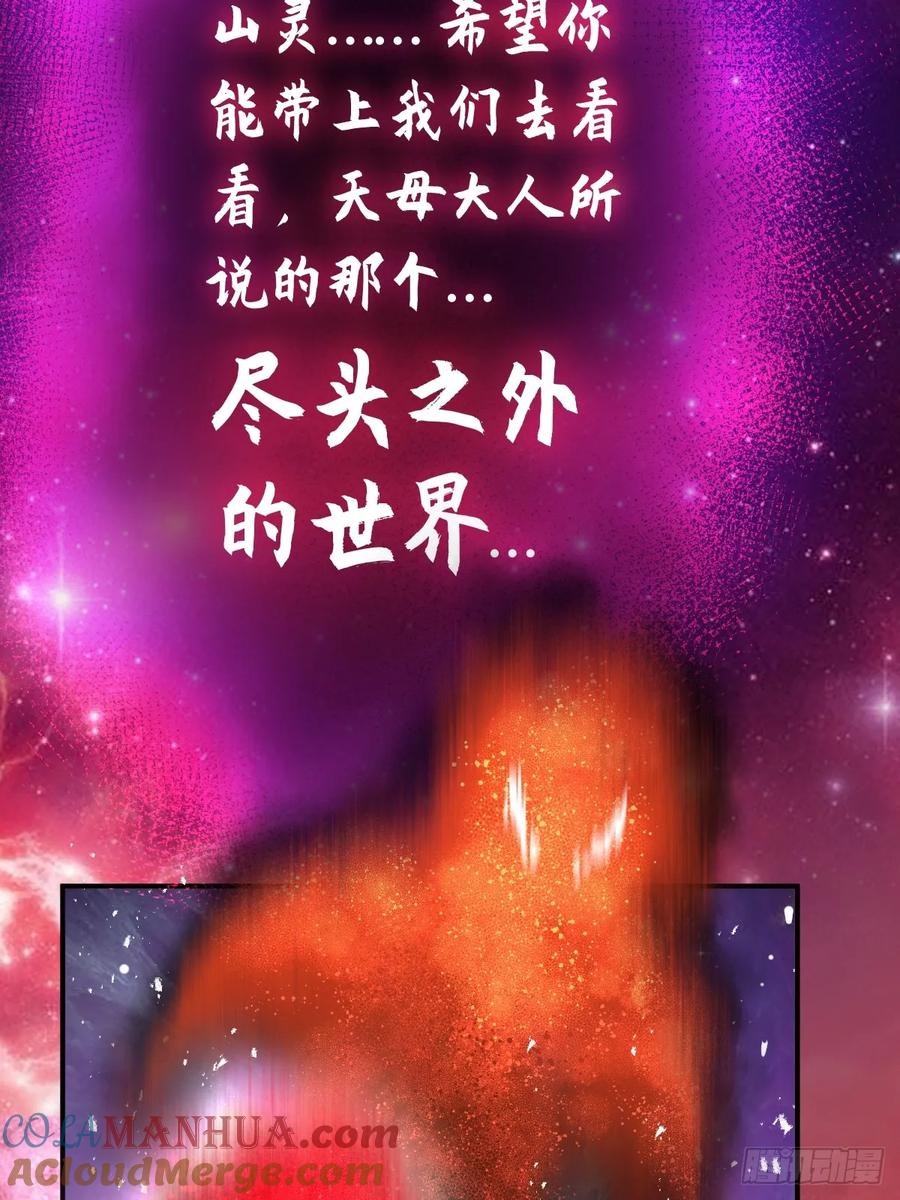 从姑获鸟开始 222 火鼎丹娘 第22页