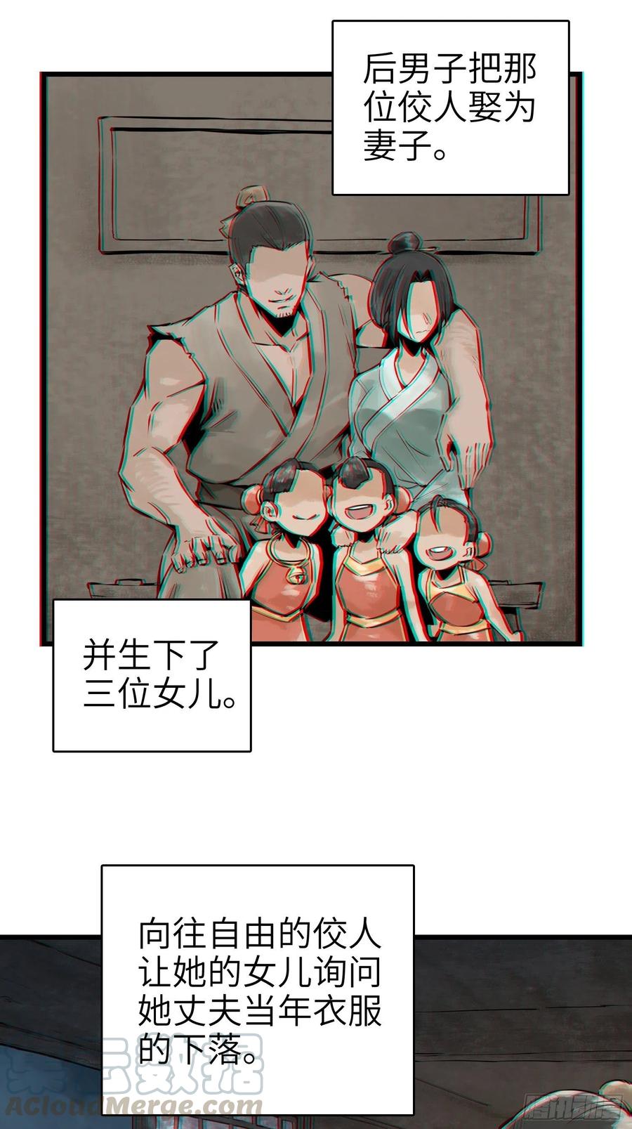 从姑获鸟开始 姑获鸟科普小剧场 第11页