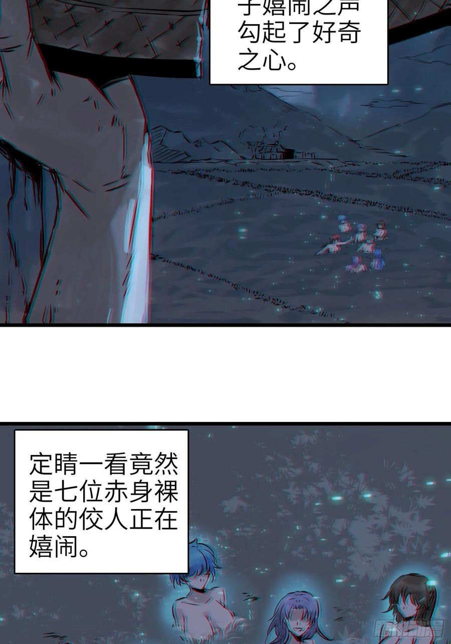 从姑获鸟开始 姑获鸟科普小剧场 第4页