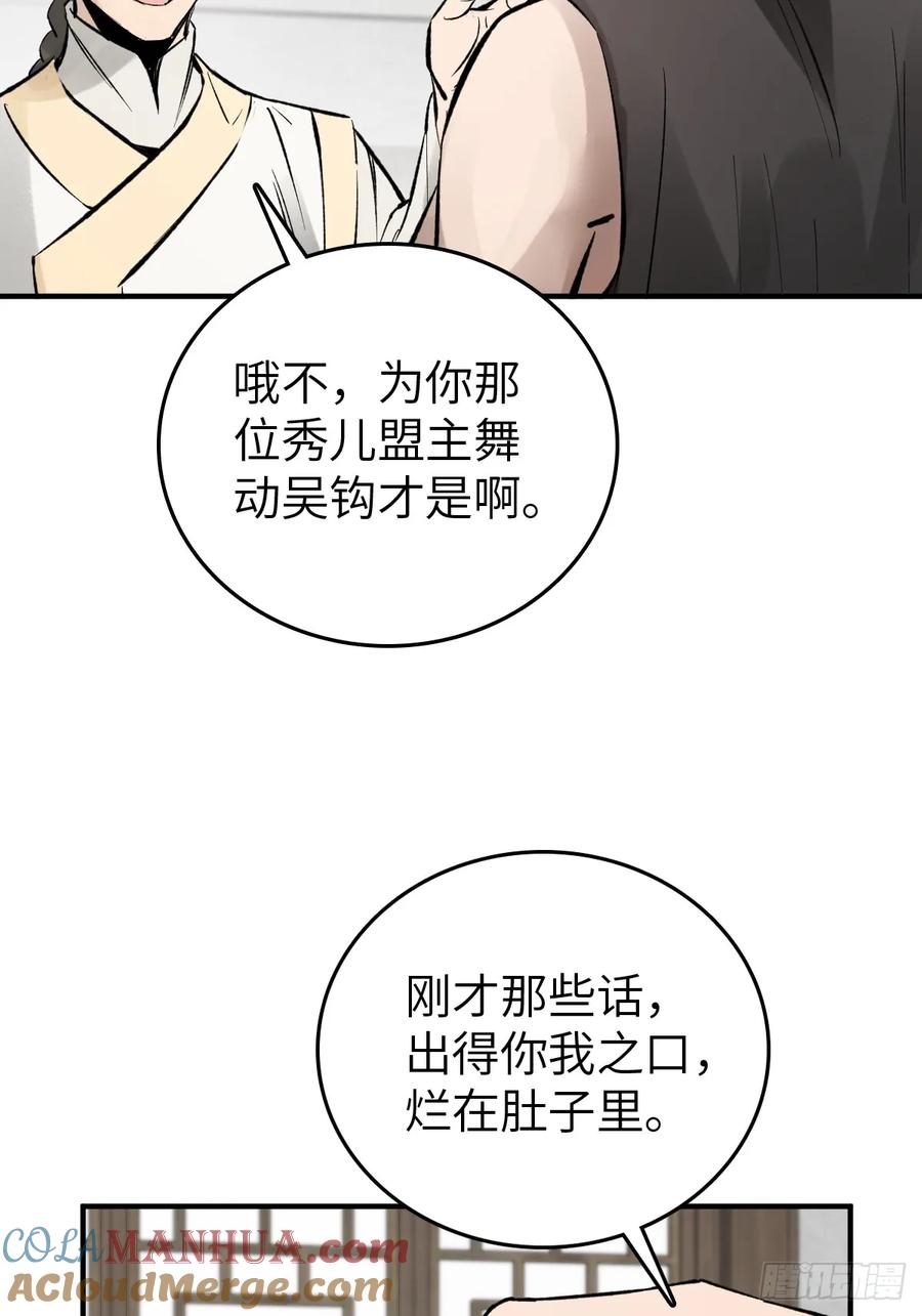 从姑获鸟开始 223 李蔡交探 第40页