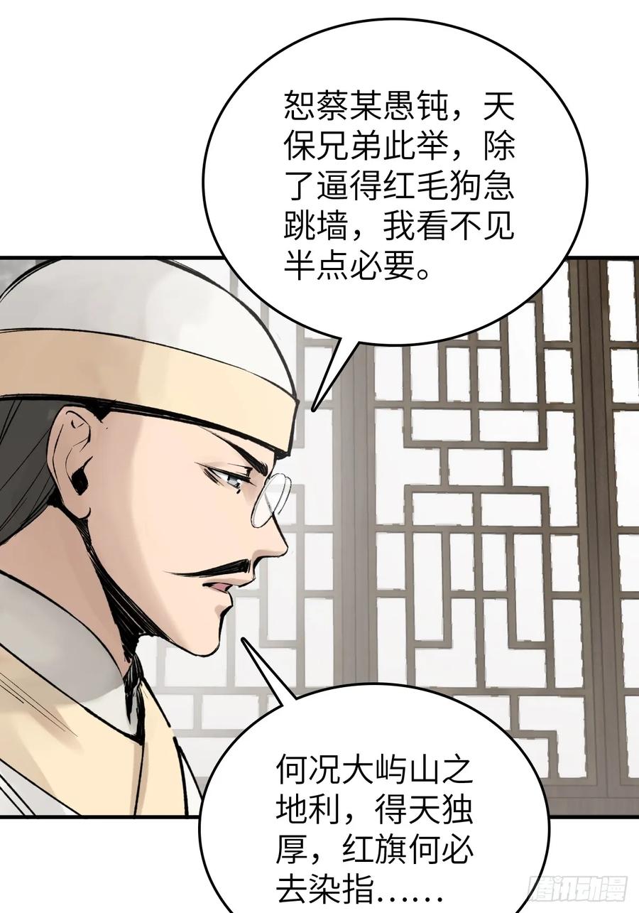 从姑获鸟开始 223 李蔡交探 第59页