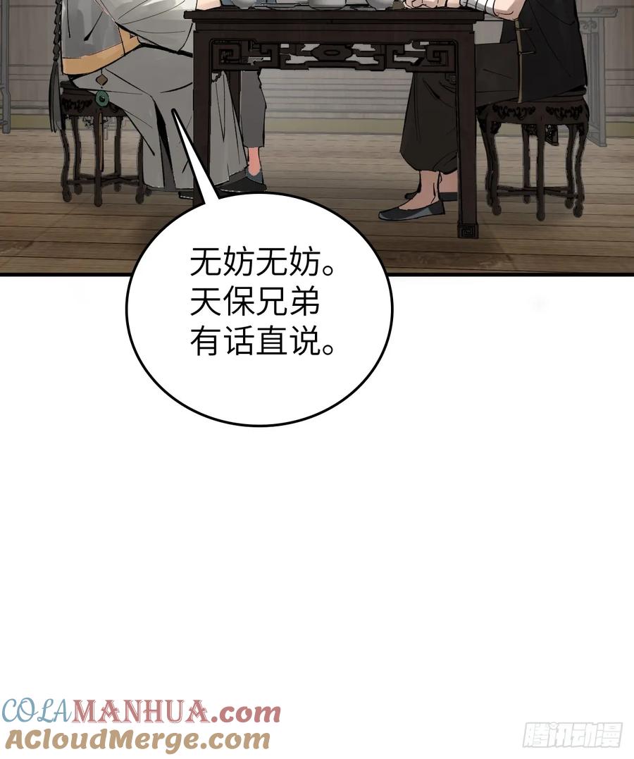 从姑获鸟开始 223 李蔡交探 第46页