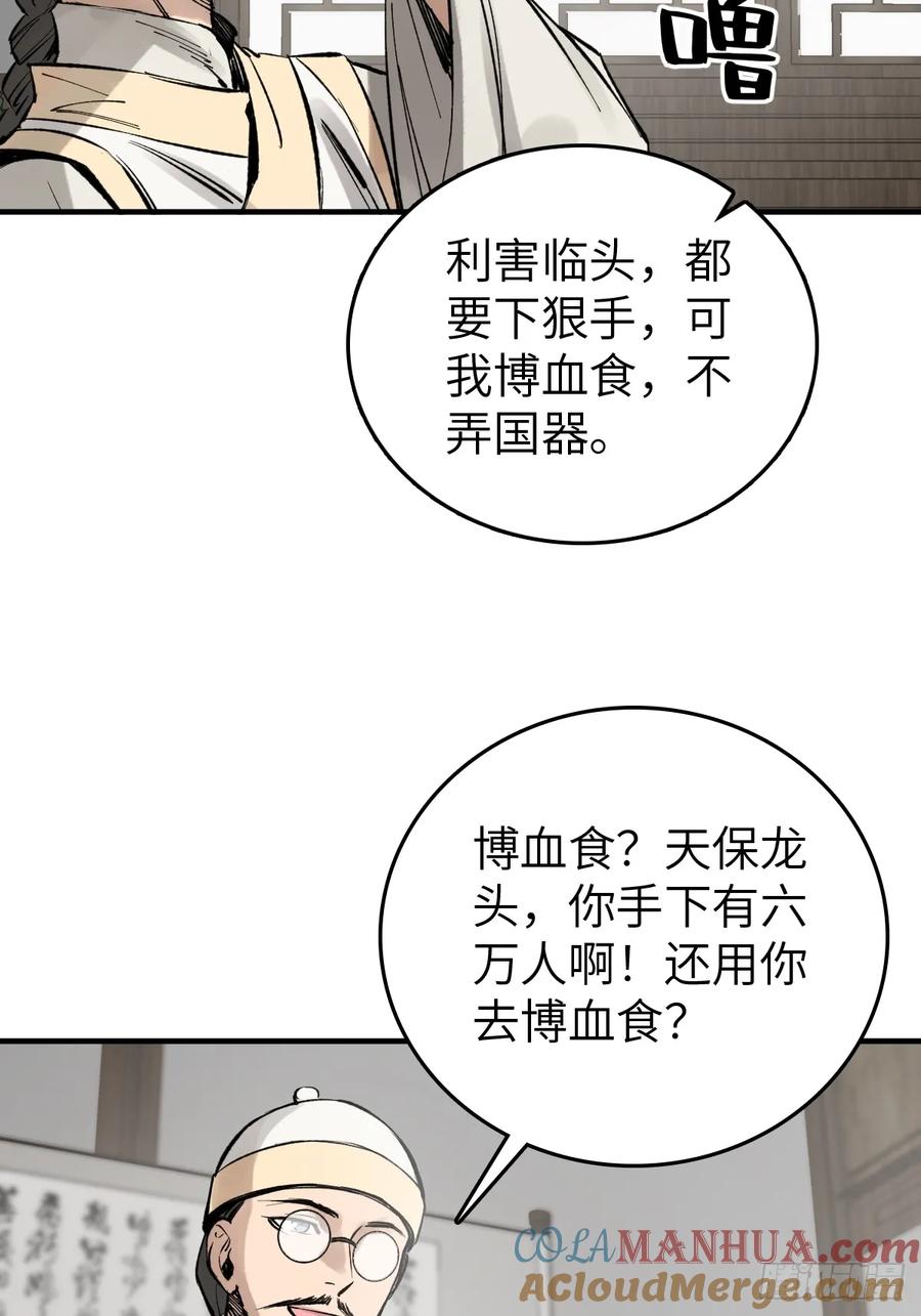 从姑获鸟开始 223 李蔡交探 第64页