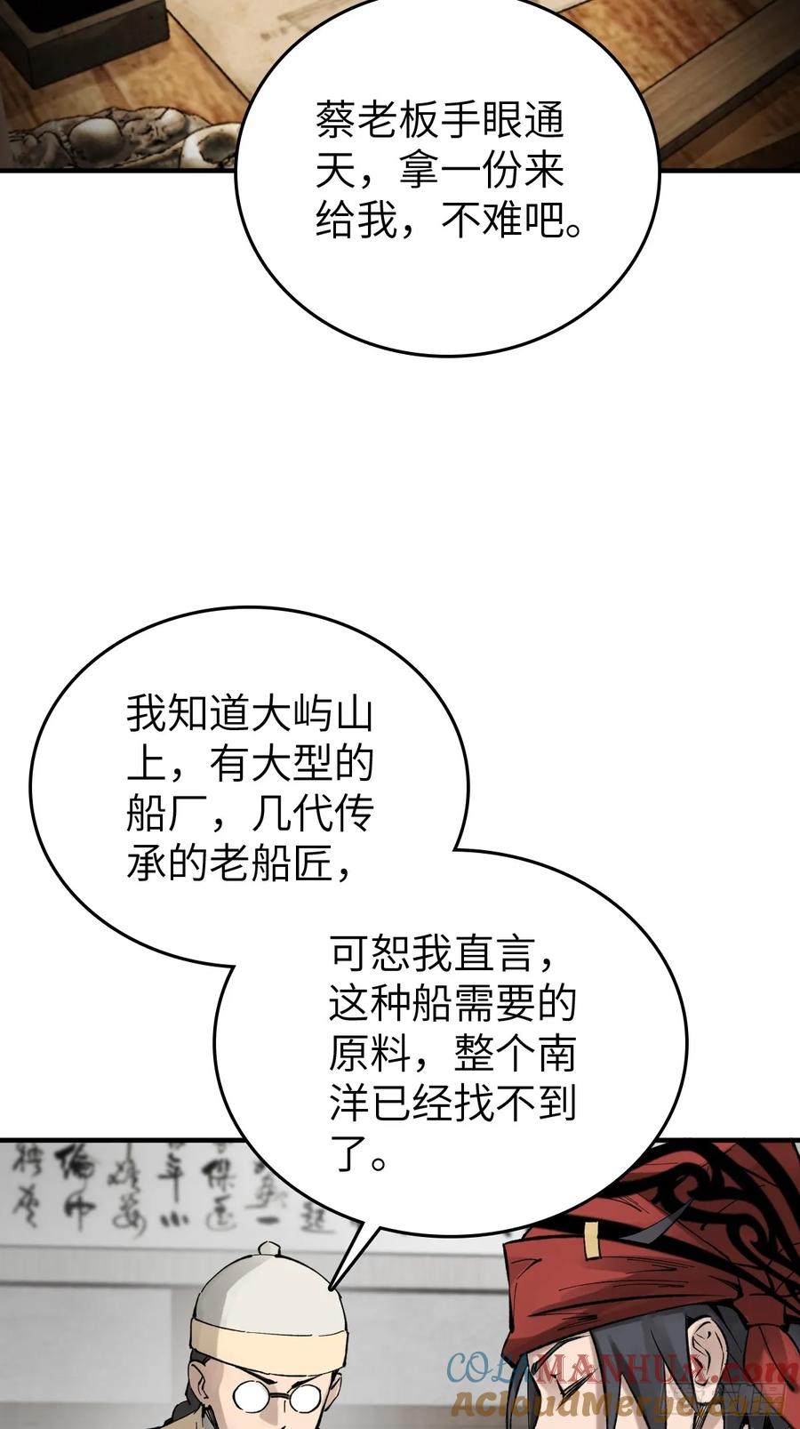 从姑获鸟开始 223 李蔡交探 第55页