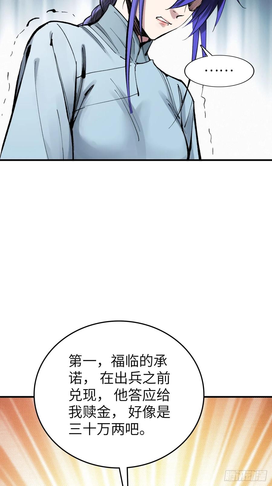 从姑获鸟开始 223 李蔡交探 第51页