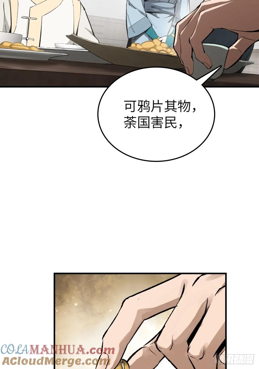 从姑获鸟开始 223 李蔡交探 第16页