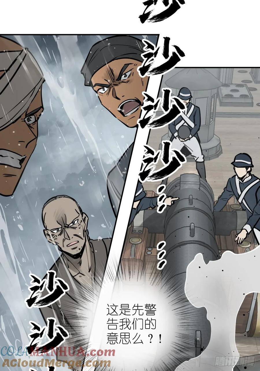 从姑获鸟开始 224 大盗枭声（一） 第73页