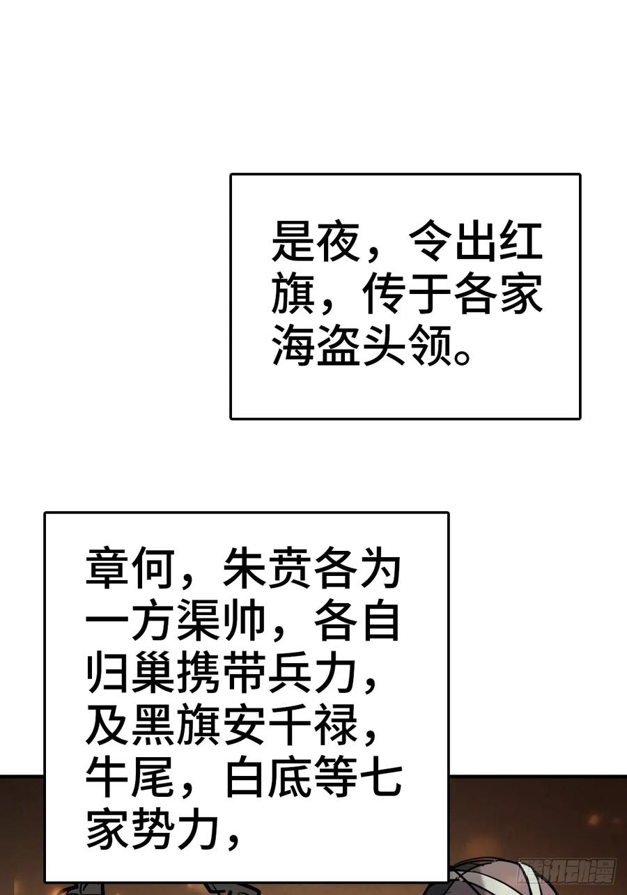 从姑获鸟开始 224 大盗枭声（一） 第2页