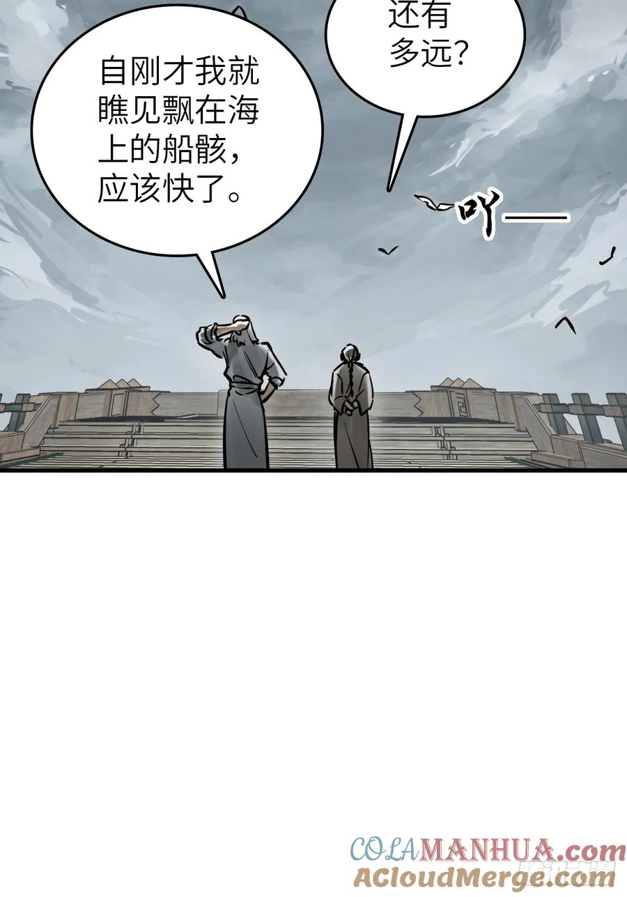 从姑获鸟开始 224 大盗枭声（一） 第61页