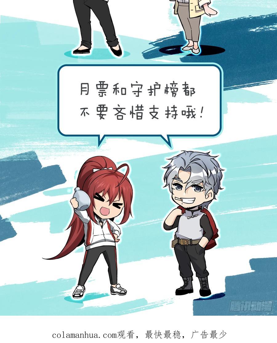 从姑获鸟开始 224 大盗枭声（一） 第87页