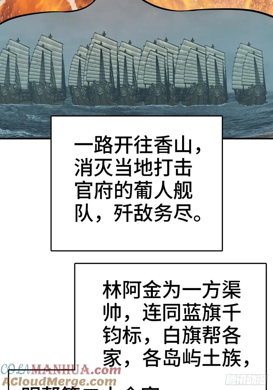 从姑获鸟开始 224 大盗枭声（一） 第4页