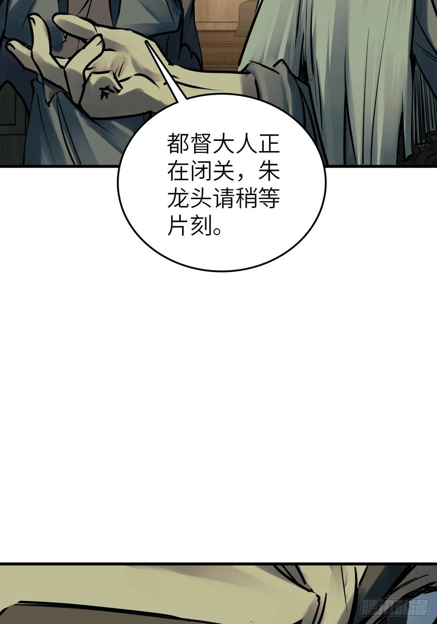 从姑获鸟开始 224 大盗枭声（一） 第20页