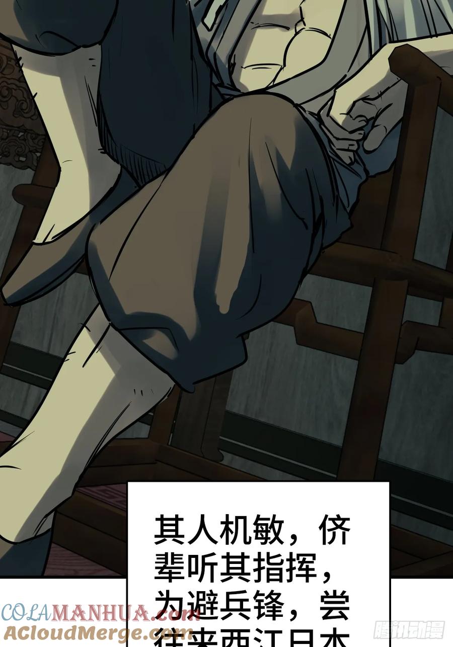从姑获鸟开始 224 大盗枭声（一） 第16页
